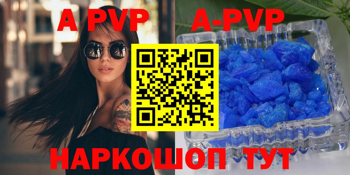Ачинск  Альфа ПВП Соль  Альфа ПВП Crystall  Alfa_PVP  Alpha PVP VHQ  Вход с VPN 