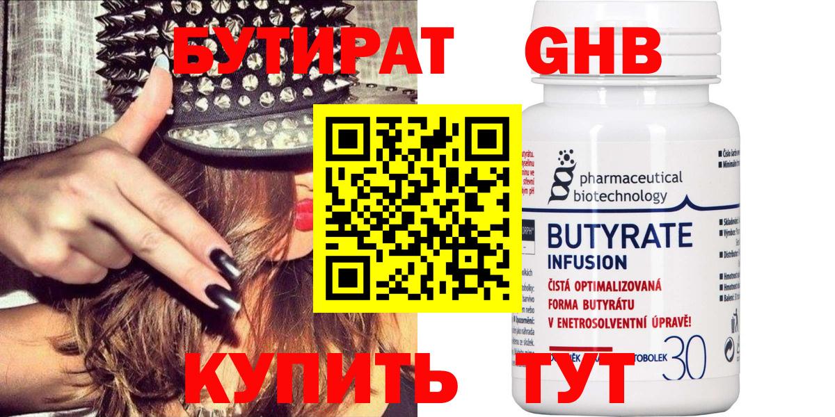 Бутират оксана  Вход с VPN  БУТИРАТ  Ачинск 