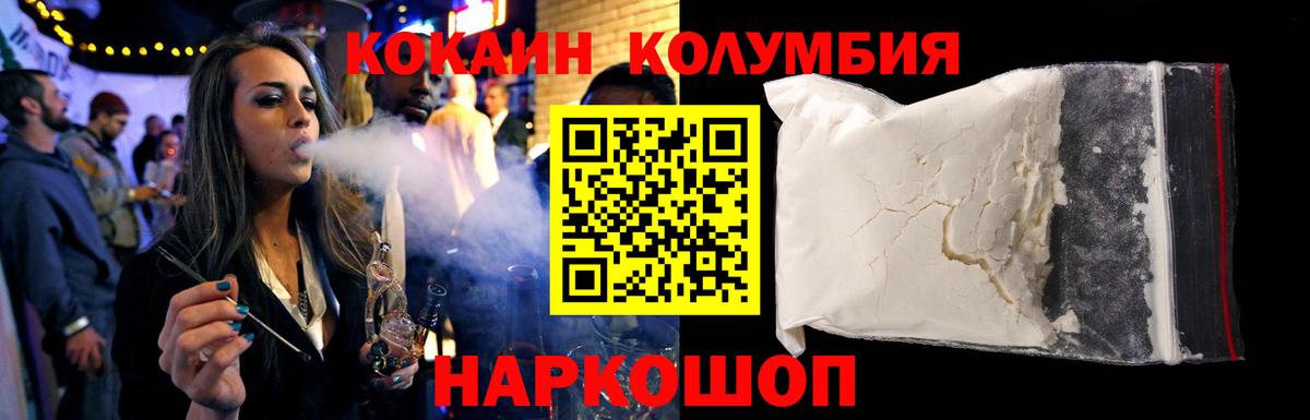 Ачинск  КОКАИН 98%  COCAIN Боливия  Вход с VPN 