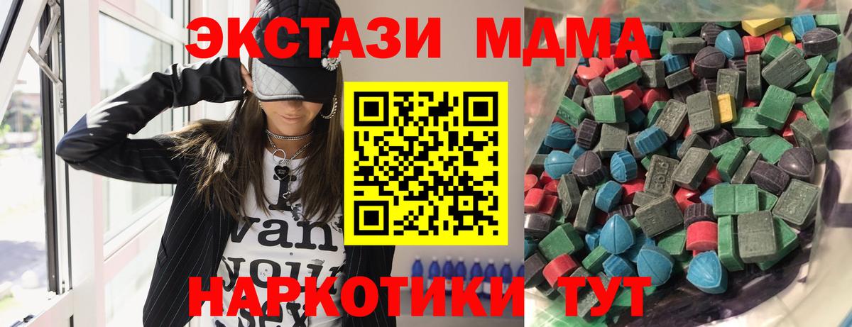 Экстази VHQ  Экстази 280мг  Вход с VPN  ЭКСТАЗИ  Ачинск 