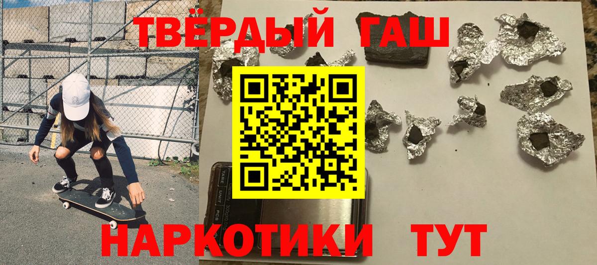 Ачинск  Гашиш убойный  Вход с VPN  ГАШ ice o lator 