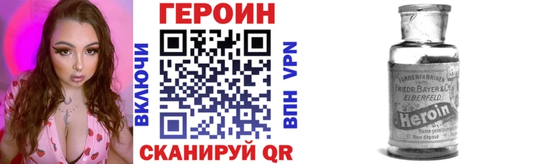 купить наркотики цена  Ачинск  ГЕРОИН VHQ 