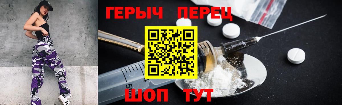 Ачинск  ГЕРОИН  Вход с VPN  ГЕРОИН герыч 