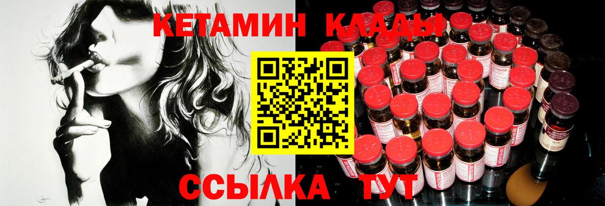 КЕТАМИН ketamine  Вход с VPN  Ачинск  Кетамин VHQ 