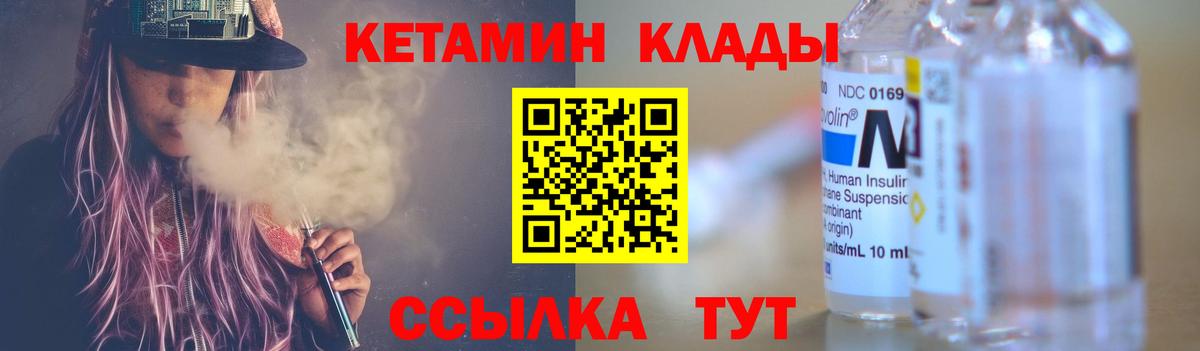Кетамин ketamine Ачинск
