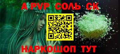 apvp Балаково