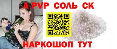 apvp Балаково
