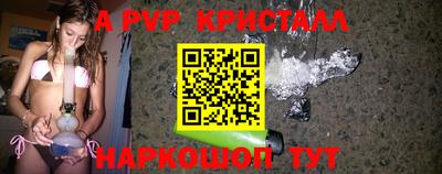винт Балашиха