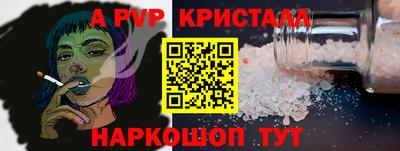 apvp Балаково