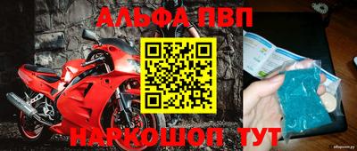 apvp Балаково