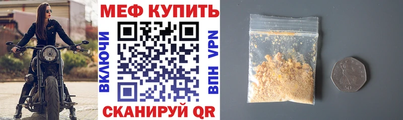 Мефедрон мяу мяу  купить наркотик  ссылка на мегу ONION  Ачинск 