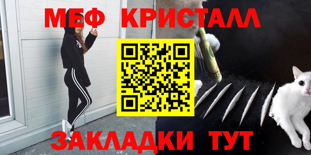 Мефедрон  Меф  Мефедрон мяу мяу  Вход с VPN  купить  сайты  МЯУ-МЯУ mephedrone  Ачинск 