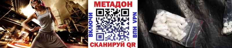 МЕТАДОН VHQ  Ачинск 