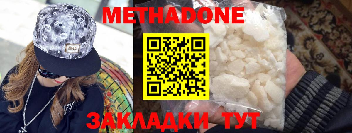 Метадон VHQ Ачинск