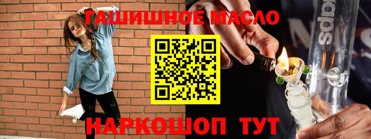 Дистиллят ТГК THC oil  ТГК вейп с тгк  где купить наркоту  OMG   Ачинск  Вход с VPN 