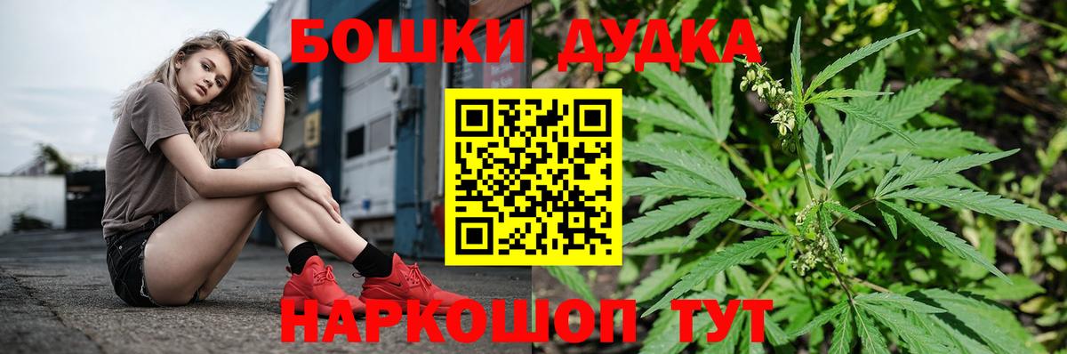Ачинск  Конопля планчик  Вход с VPN  Бошки Шишки гибрид 